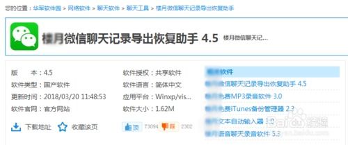 微信圖片被清理后無法查看與保存的恢復(fù)方法
