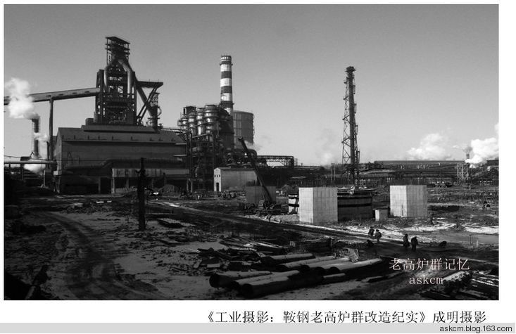 23張老照片中的工業記憶 礦山、鋼廠與油田的輝煌與變遷