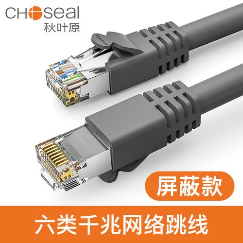 秋葉原六類網線 20米成品線為家庭網絡提速升級